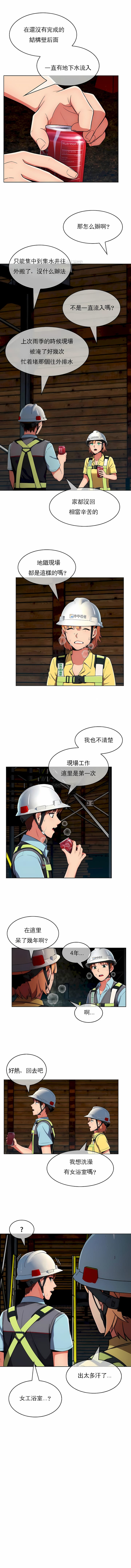真诚的敏赫第28话