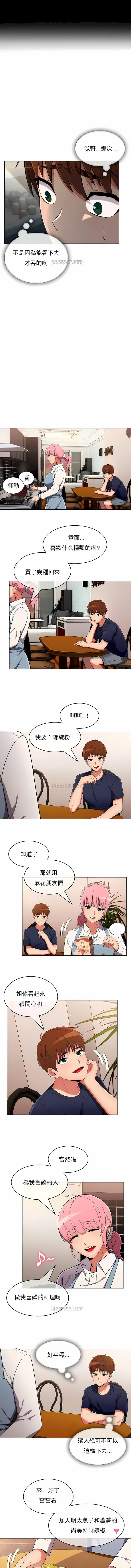 真诚的敏赫第30话