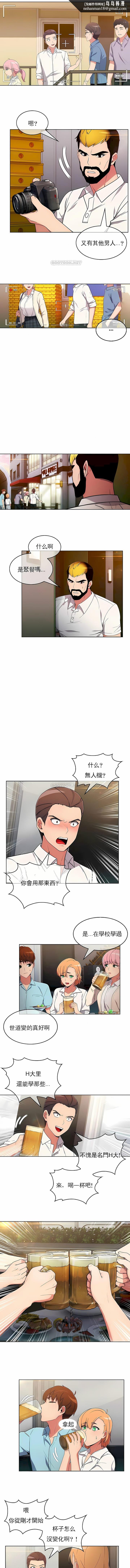 真诚的敏赫第33话