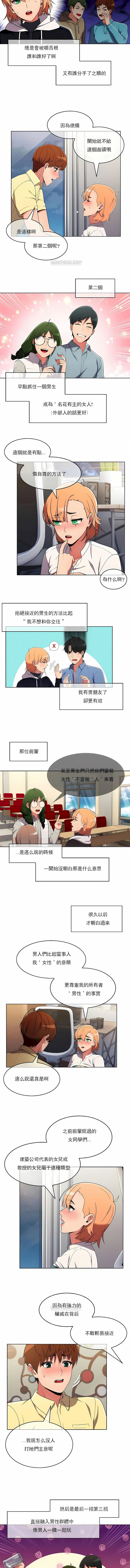 真诚的敏赫第40话