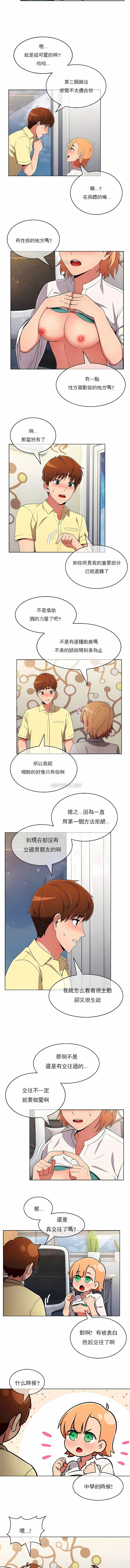 真诚的敏赫第40话