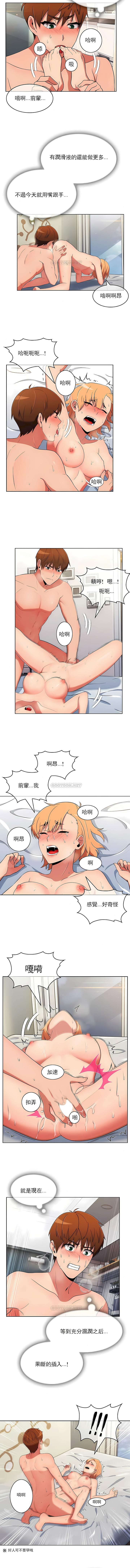 真诚的敏赫第40话