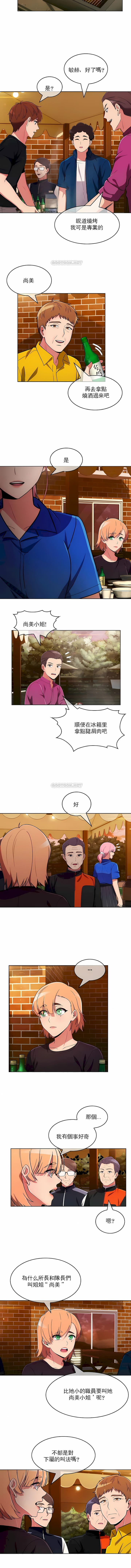 真诚的敏赫第44话