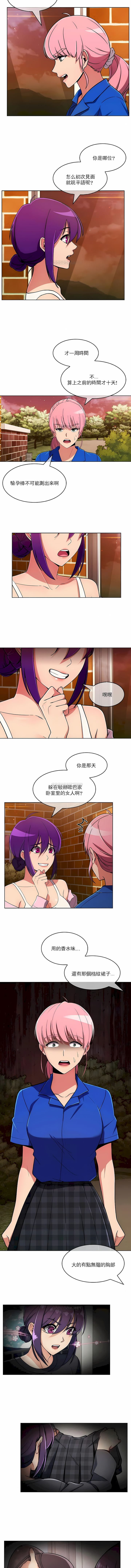 真诚的敏赫第46话