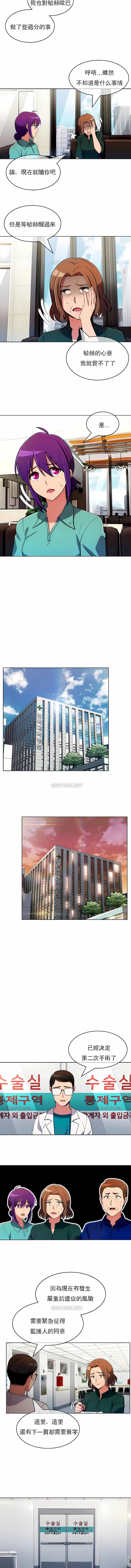 真诚的敏赫第54话