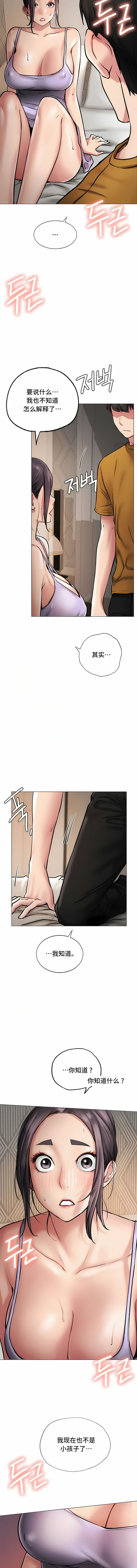 一屋之下第4话