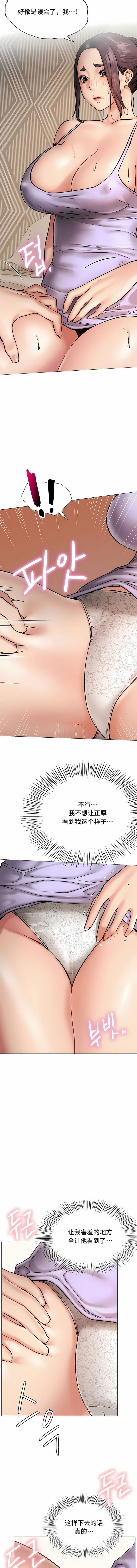 一屋之下第4话