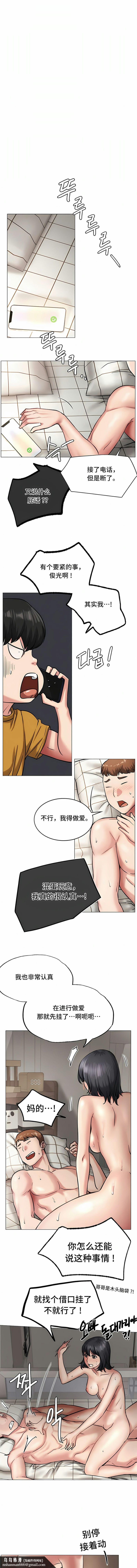 一屋之下第4话