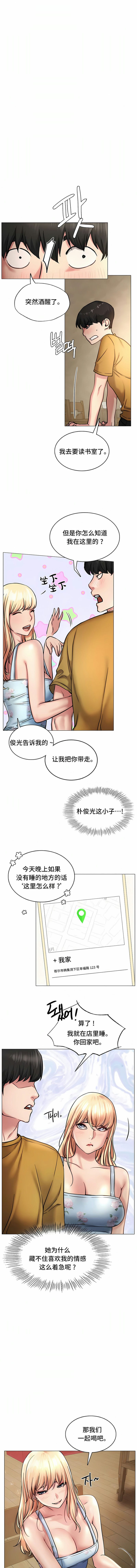 一屋之下第4话