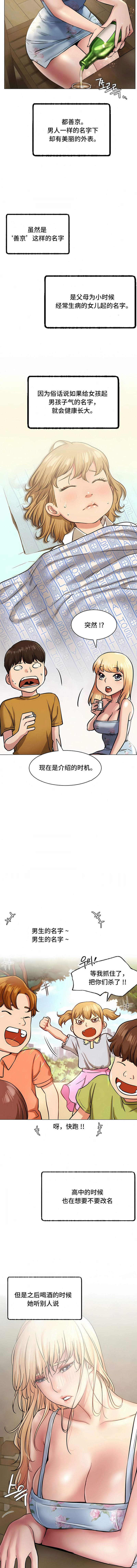 一屋之下第4话