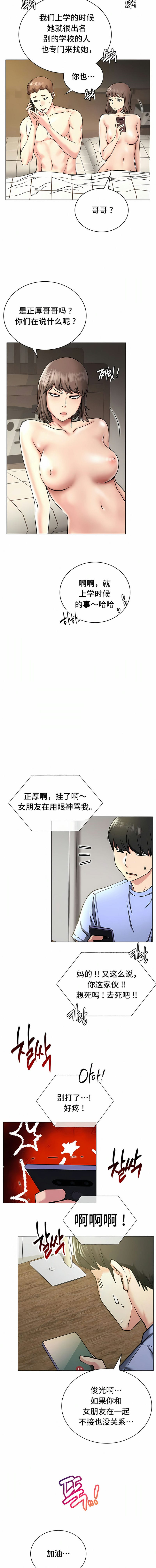 一屋之下第13话