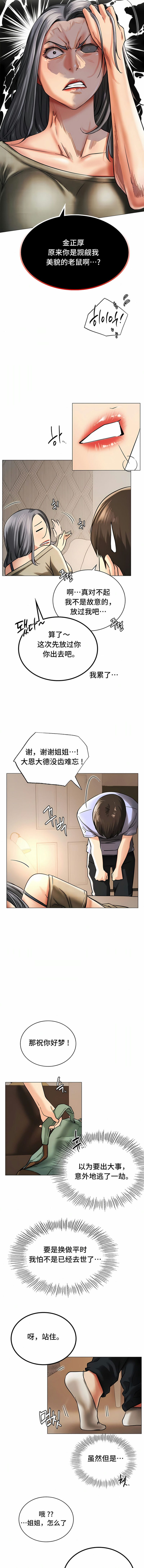 一屋之下14