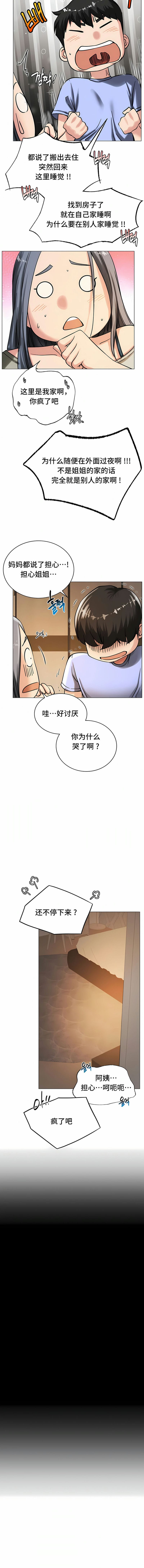 一屋之下14