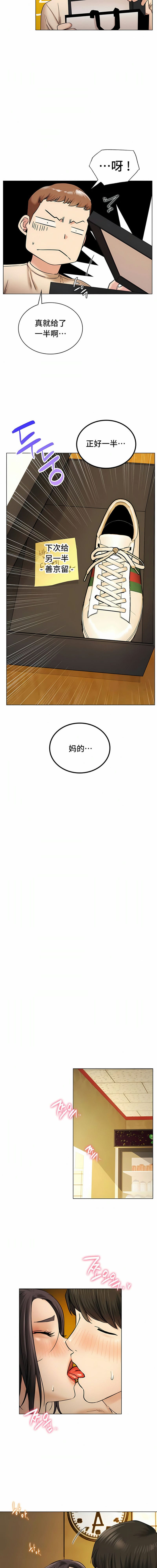一屋之下第17话