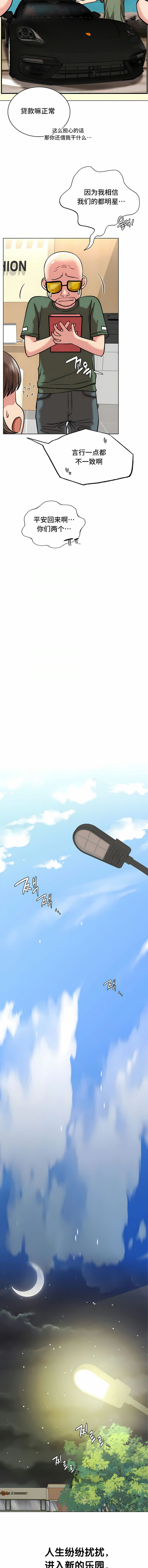 一屋之下第19话