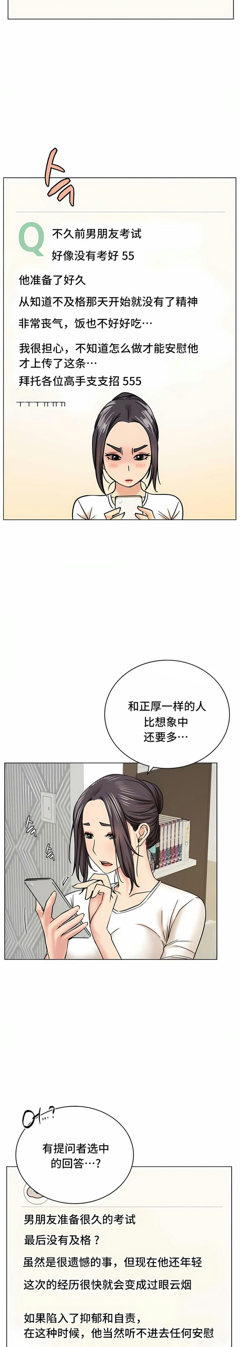 一屋之下第20话