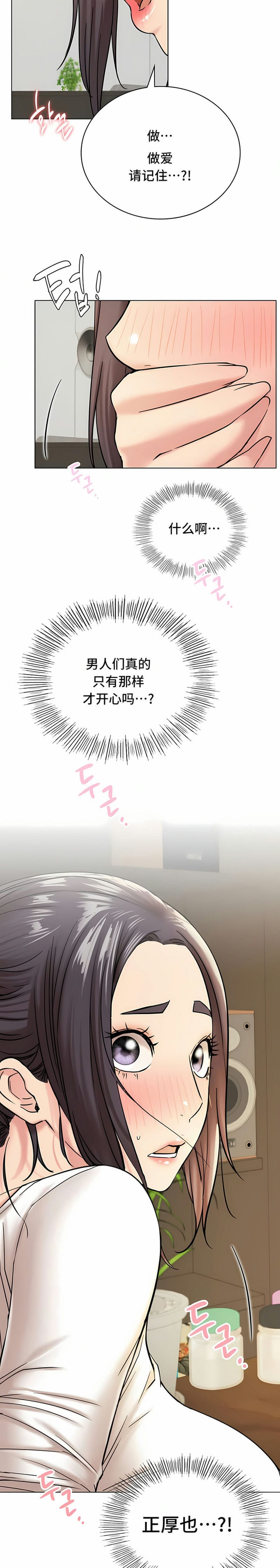 一屋之下第20话