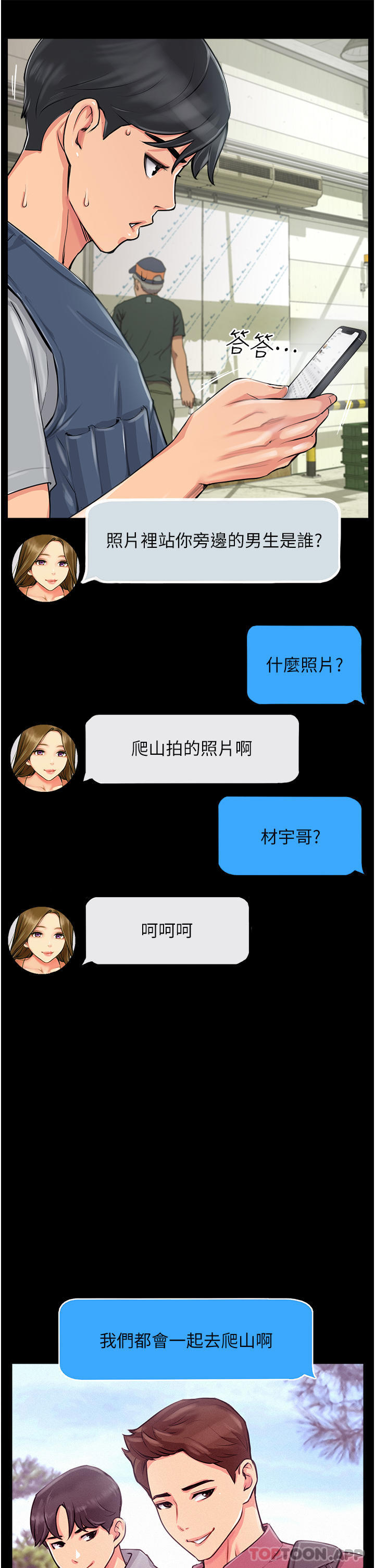 攻頂傳教士 - 第1話-同好會的另類目的35.jpg,攻頂傳教士 - 第1話-同好會的另類目的35,攻頂傳教士 - 第1話-同好會的另類目的