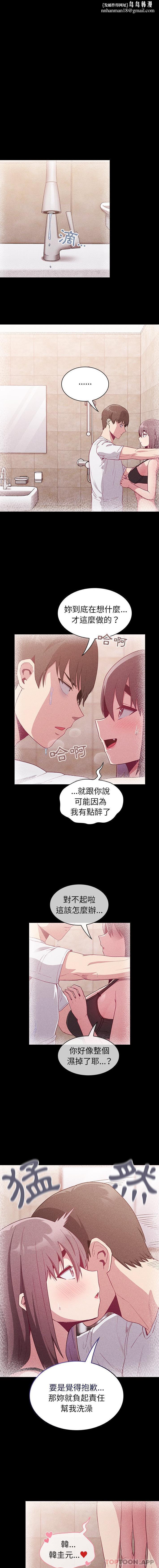 陌生的未婚妻 - 第16話1.jpg,陌生的未婚妻 - 第16話1,陌生的未婚妻 - 第16話