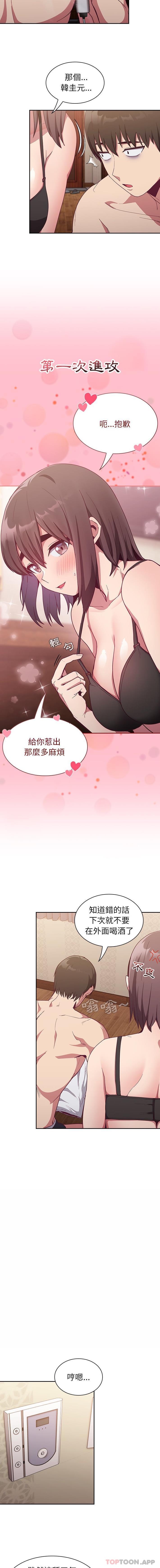陌生的未婚妻第16话