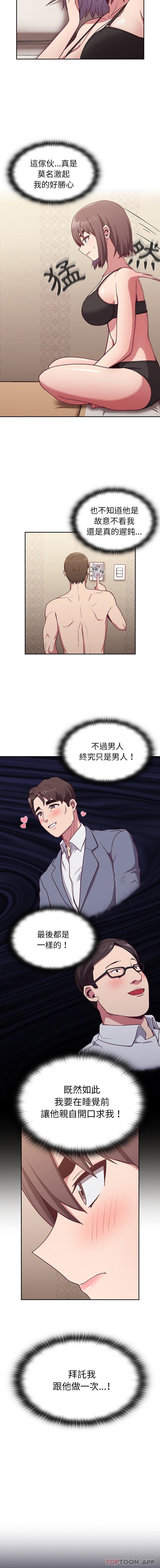 陌生的未婚妻 - 第16話6.jpg,陌生的未婚妻 - 第16話6,陌生的未婚妻 - 第16話