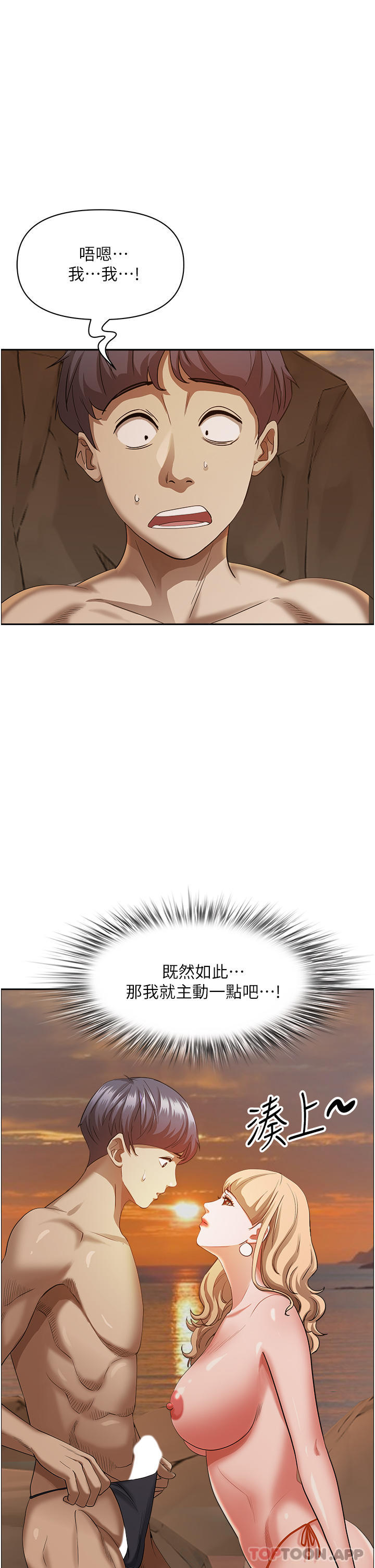 霸占人妻第75话-塞满整嘴的GG