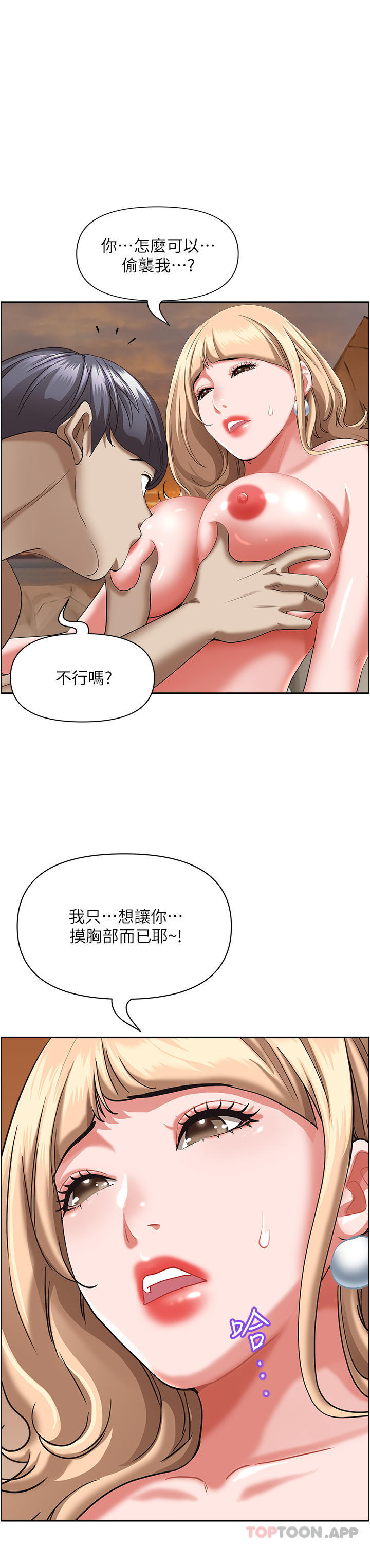 霸占人妻第75话-塞满整嘴的GG