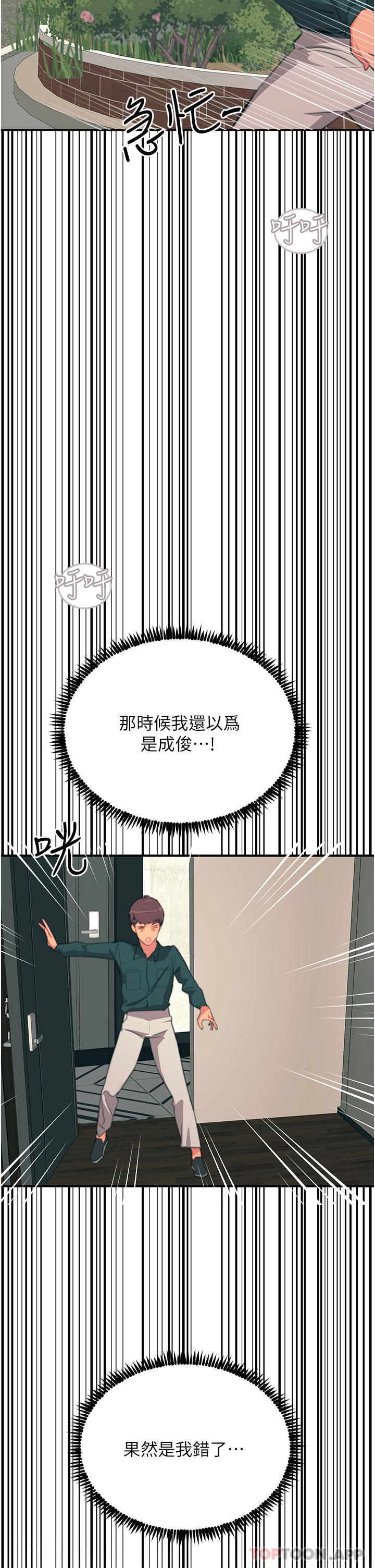 触电大师第40话-顶破处女膜吧