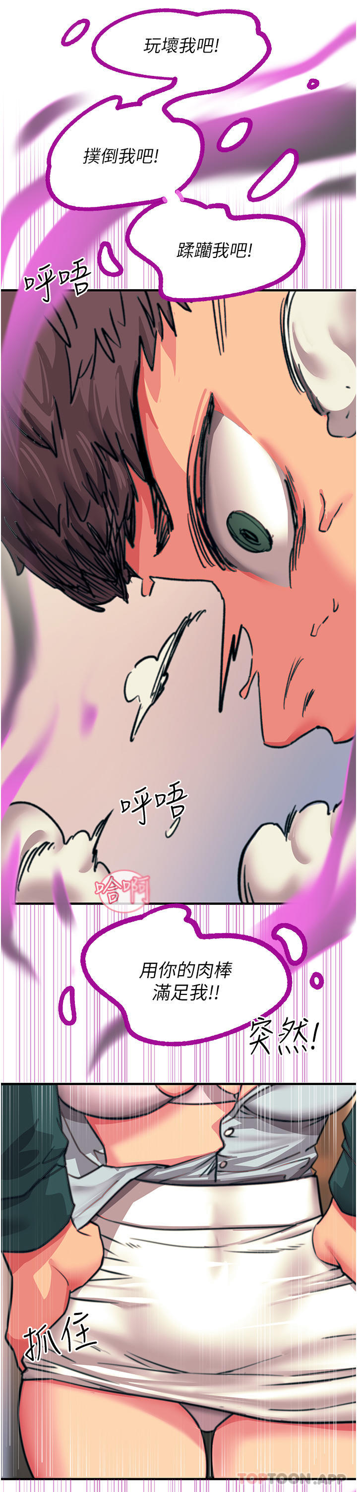 触电大师第40话-顶破处女膜吧