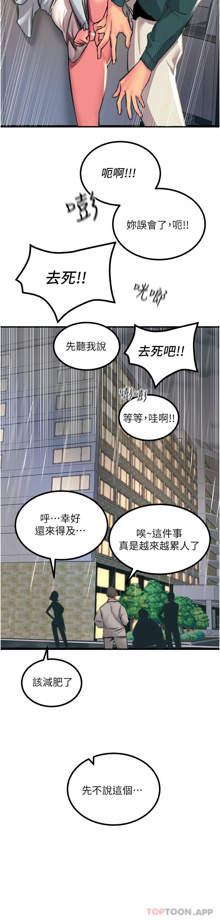 触电大师第40话-顶破处女膜吧