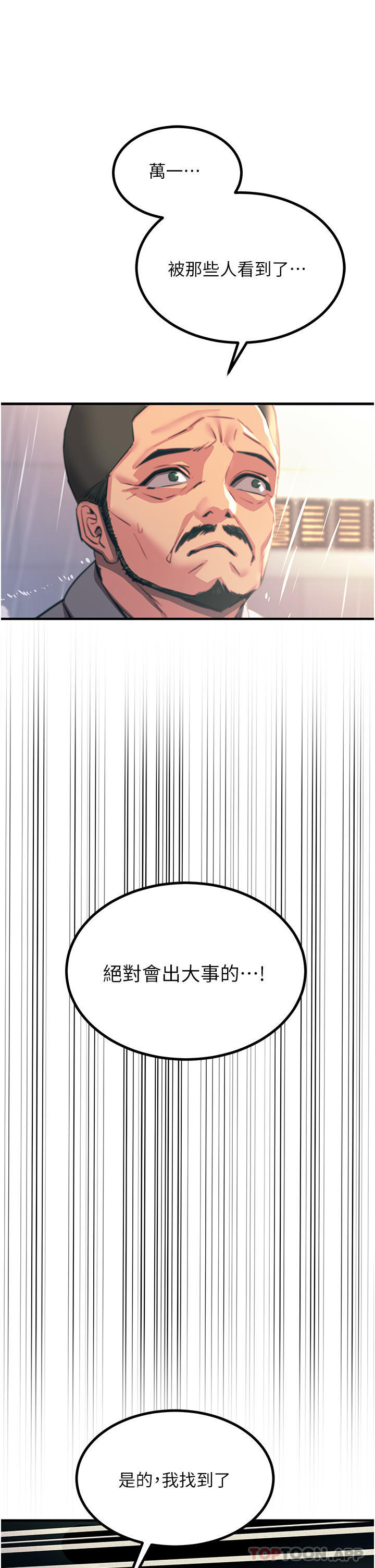触电大师第40话-顶破处女膜吧