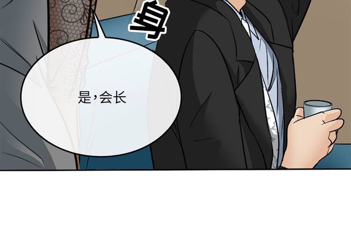 暗黑之恋第69话