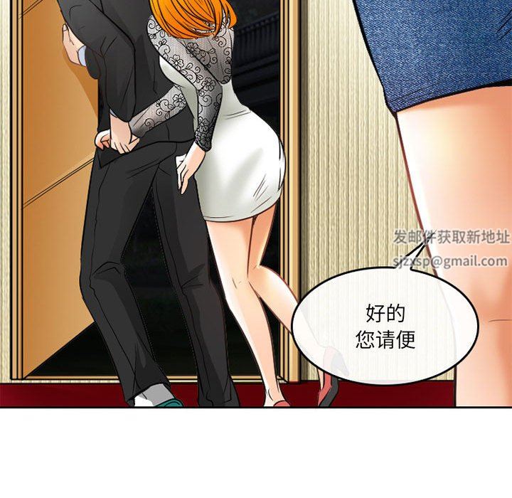暗黑之恋第69话