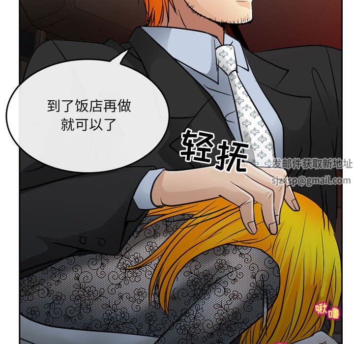 暗黑之恋第69话
