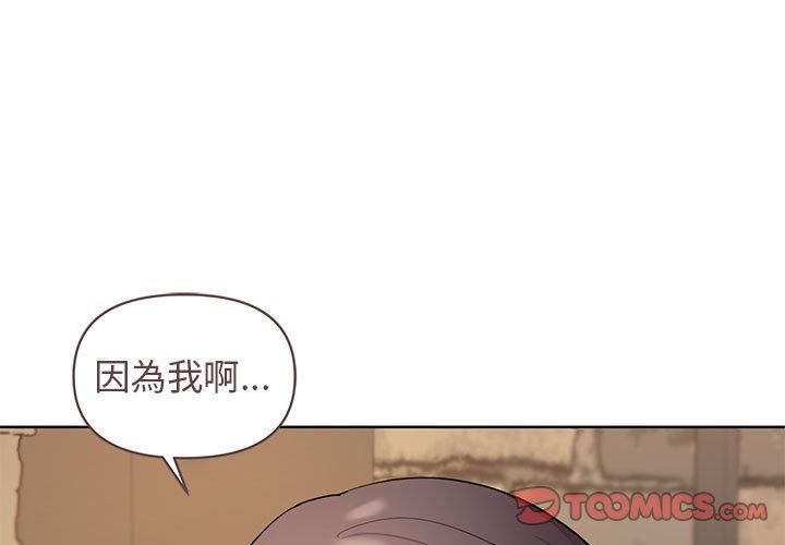 大学生活就从社团开始第29话