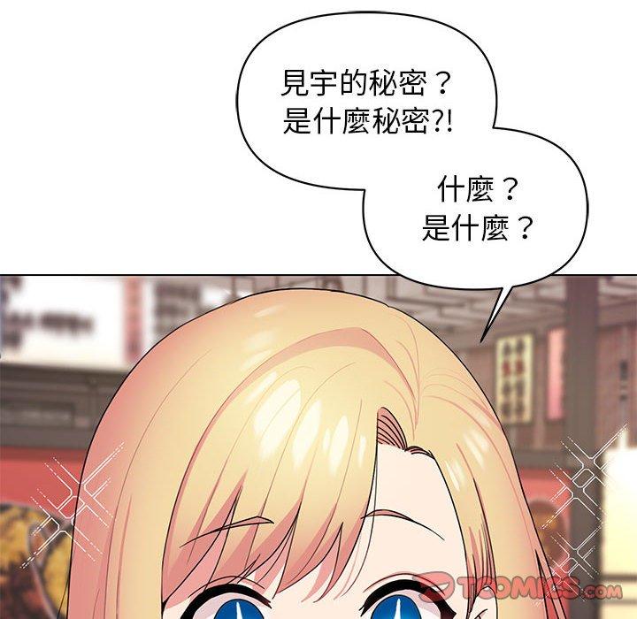 大学生活就从社团开始第29话