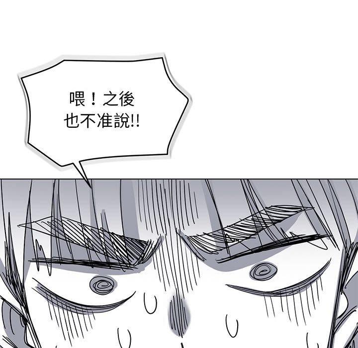 大学生活就从社团开始第29话