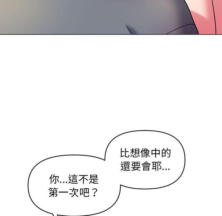 大学生活就从社团开始第29话