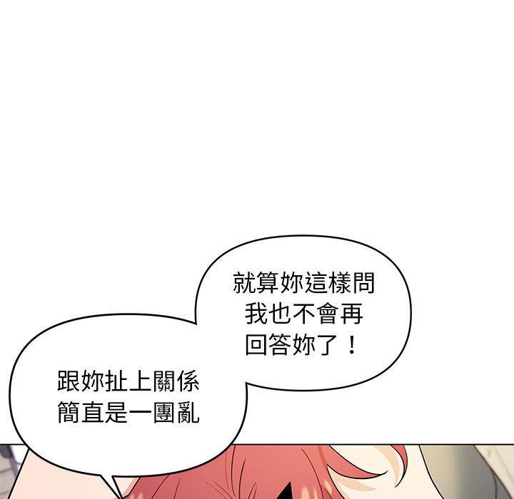 大学生活就从社团开始第29话