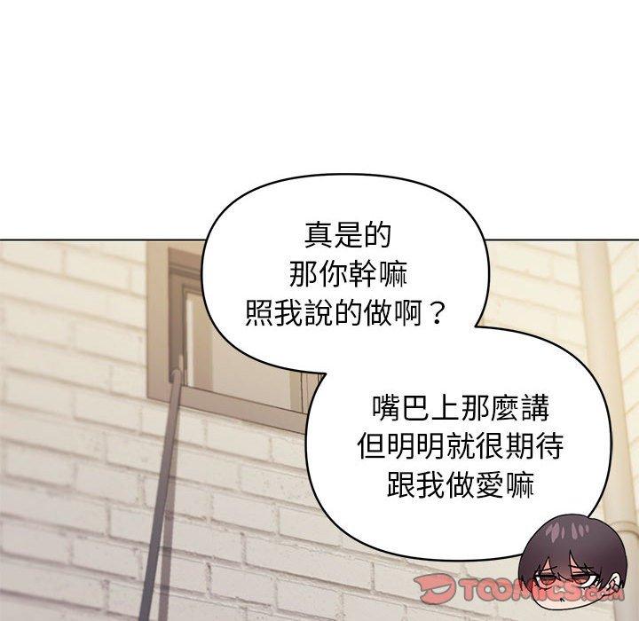 大学生活就从社团开始第29话