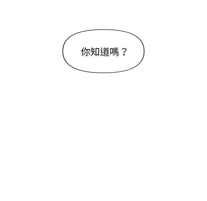 大学生活就从社团开始第29话
