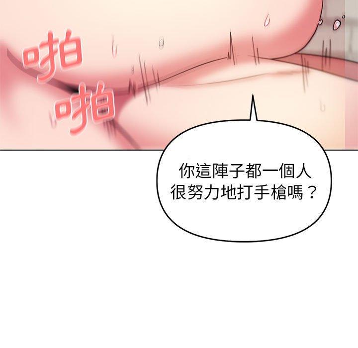 大学生活就从社团开始第29话