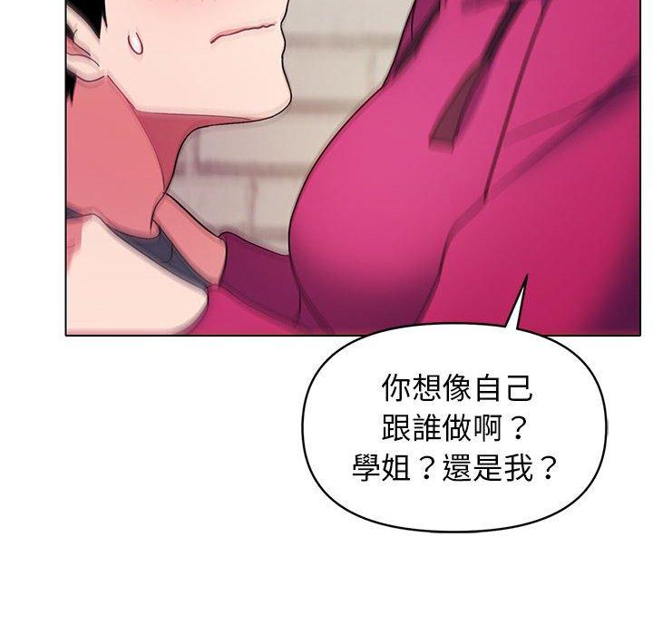 大学生活就从社团开始第29话