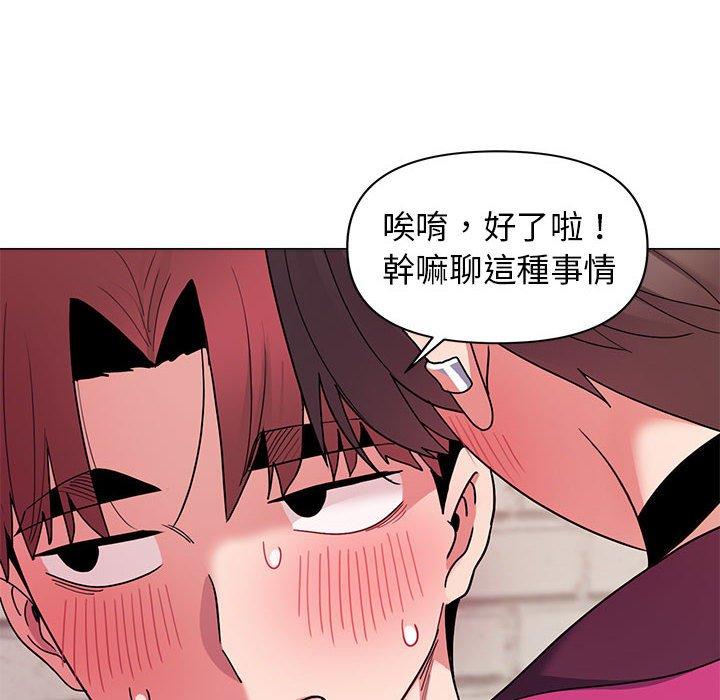 大学生活就从社团开始第29话
