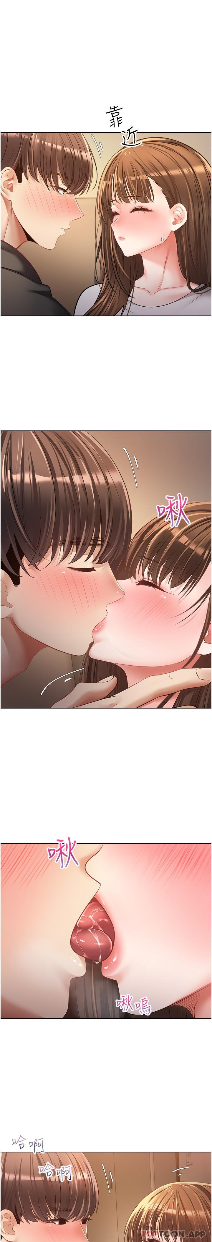 慾望成真App第21话-渴望性爱的20岁