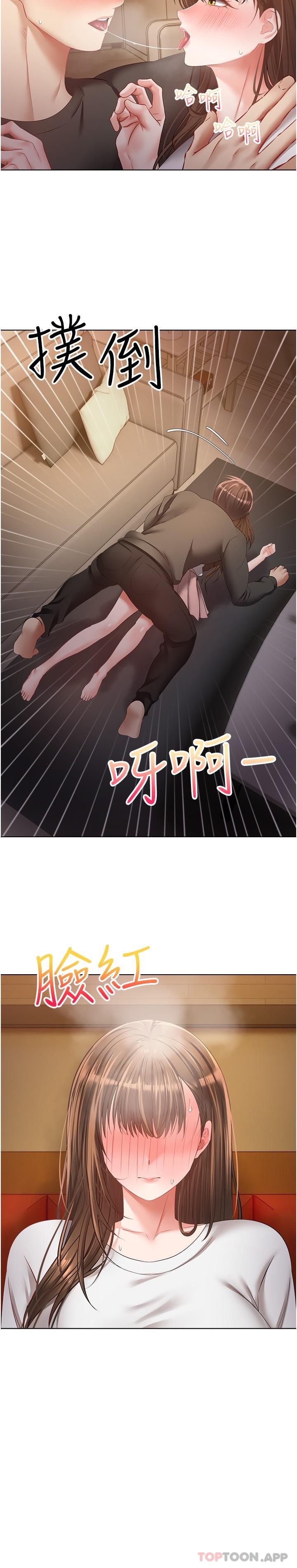 慾望成真App第21话-渴望性爱的20岁