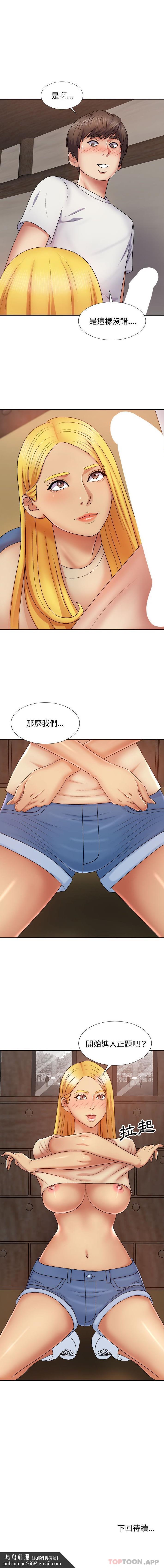 我体内的那个祂第8话