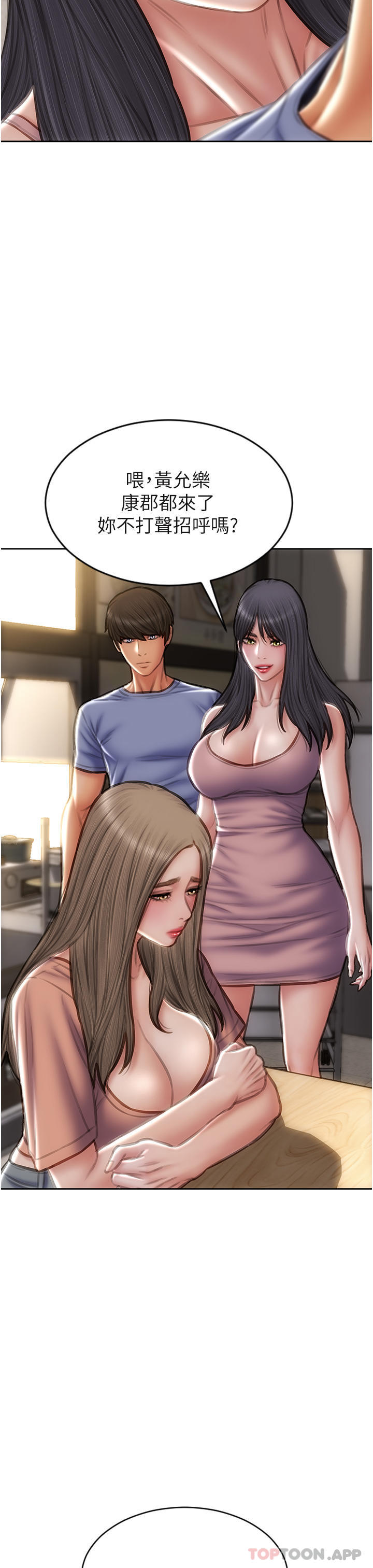 致命坏男人第75话-要不先来点开胃菜