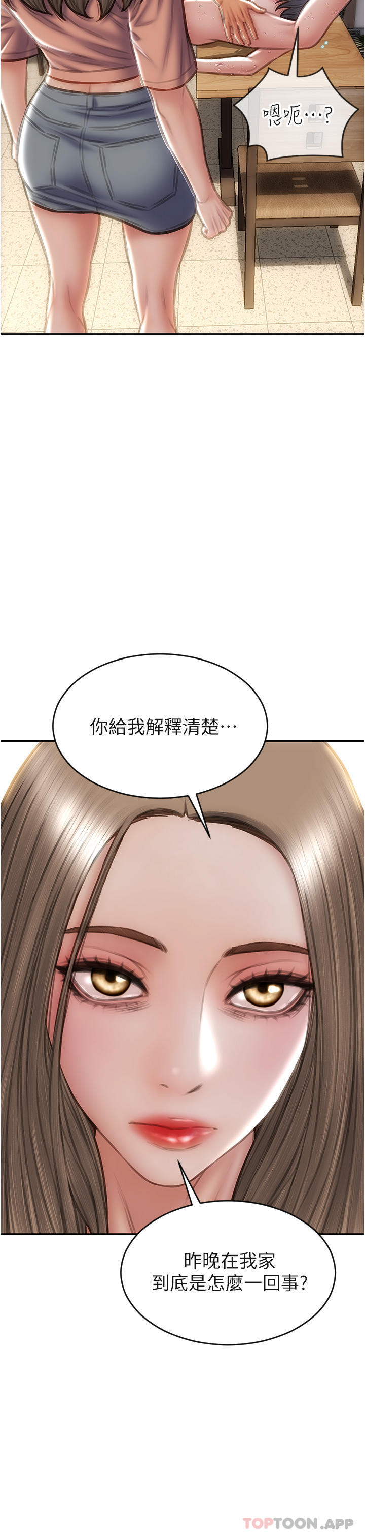 致命坏男人第75话-要不先来点开胃菜
