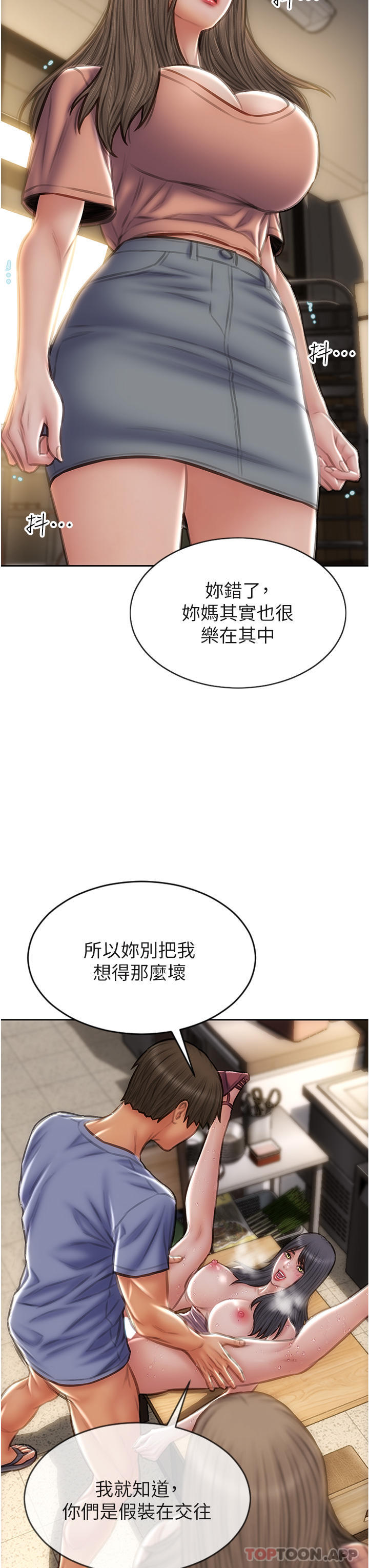 致命坏男人第75话-要不先来点开胃菜